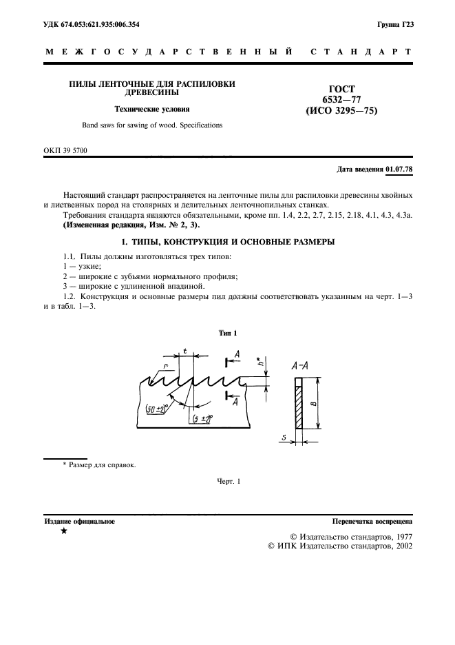  6532-77