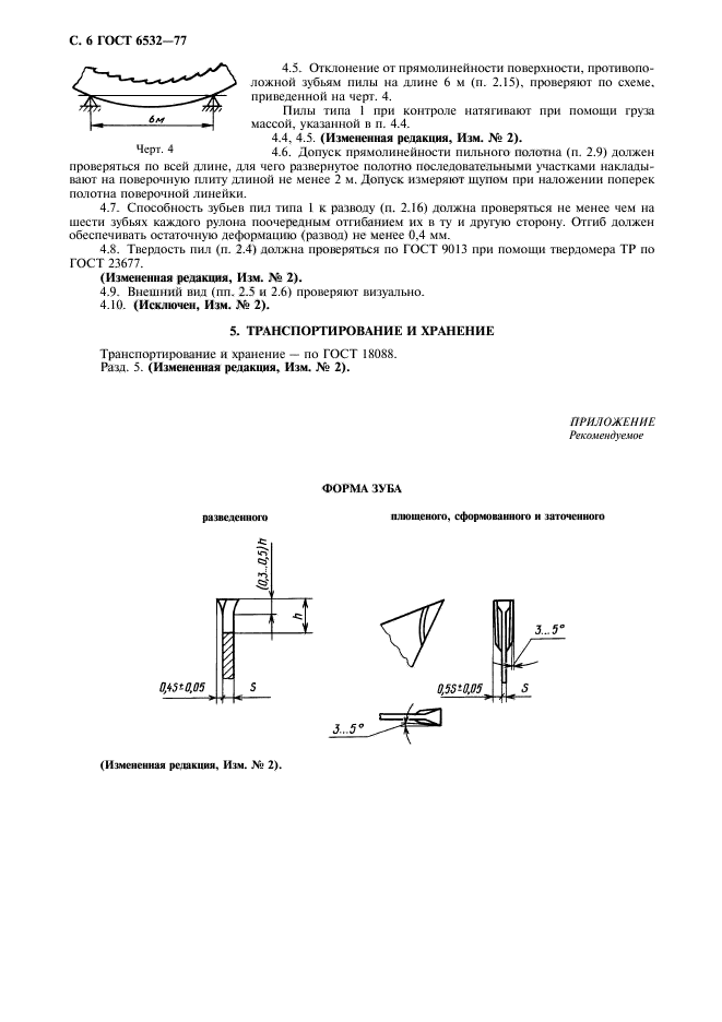  6532-77