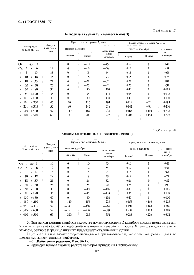  2534-77