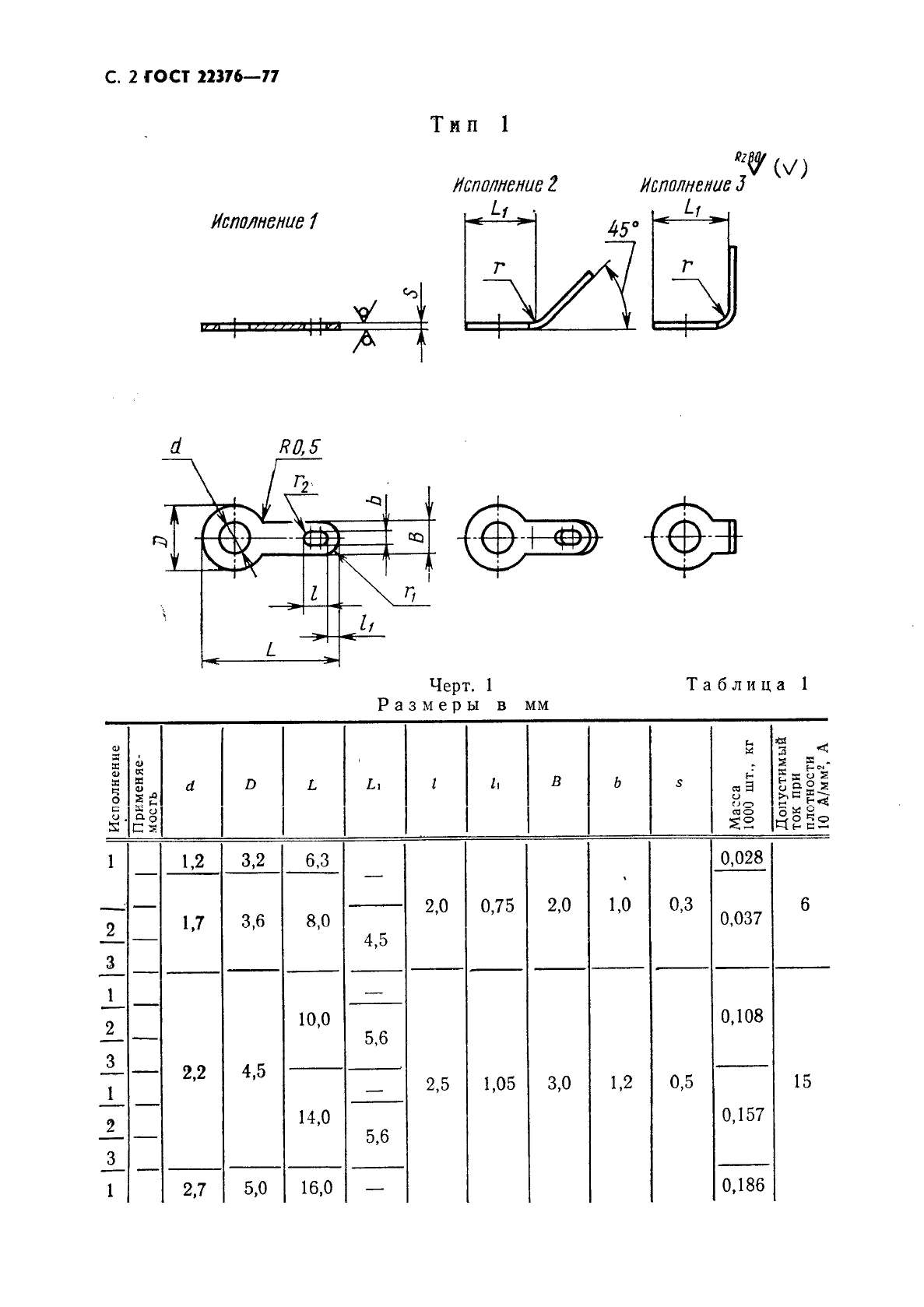  22376-77