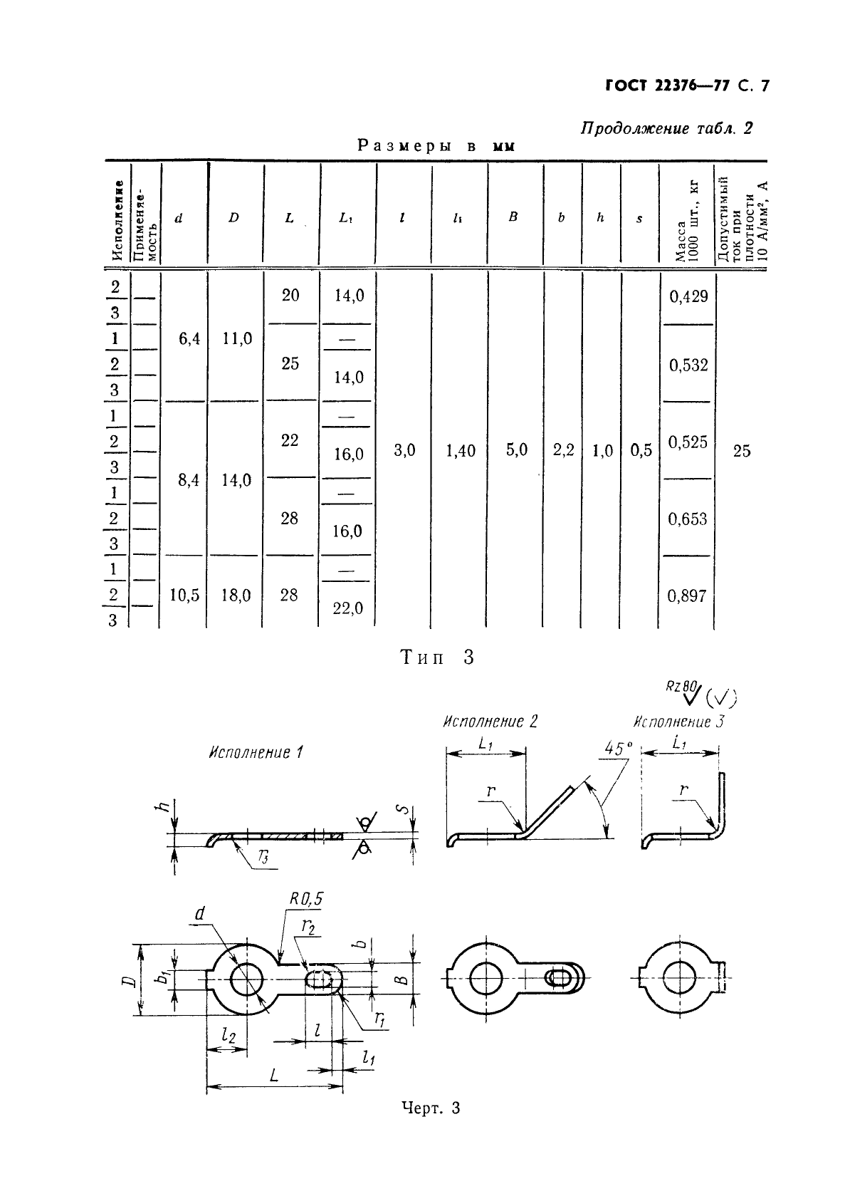  22376-77