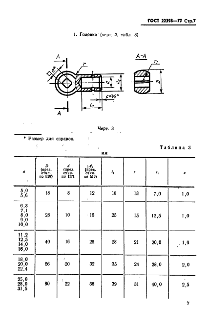  22398-77