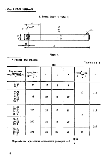  22398-77