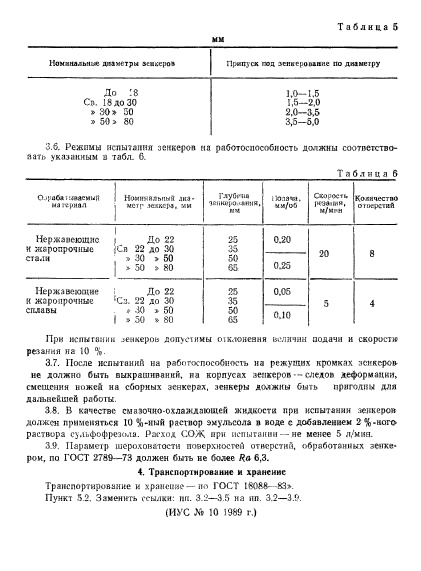  21542-76