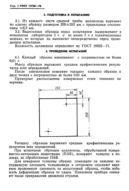  11720-76