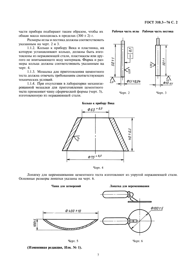  310.3-76