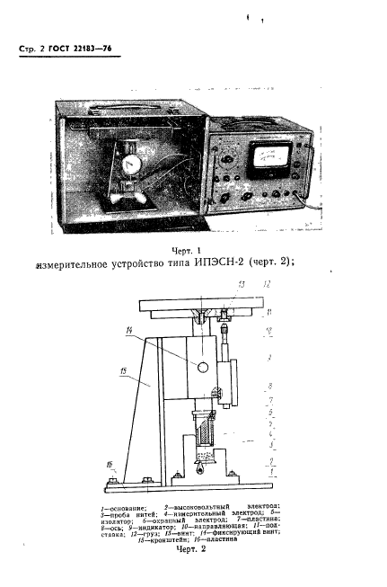  22183-76