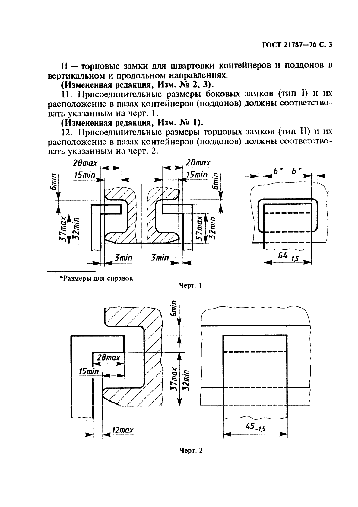  21787-76