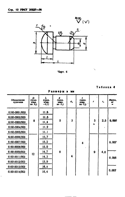  21827-76