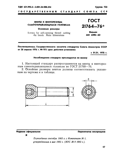  21764-76