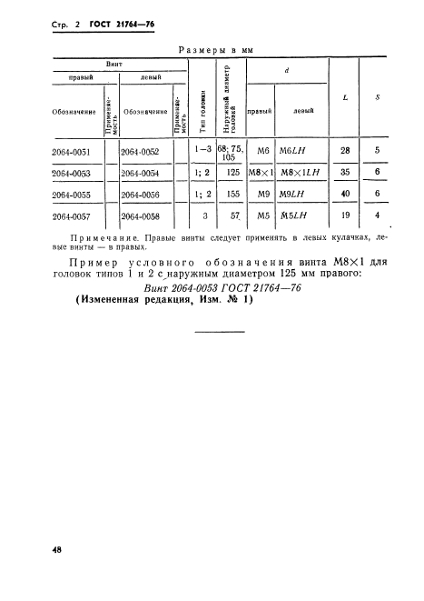  21764-76