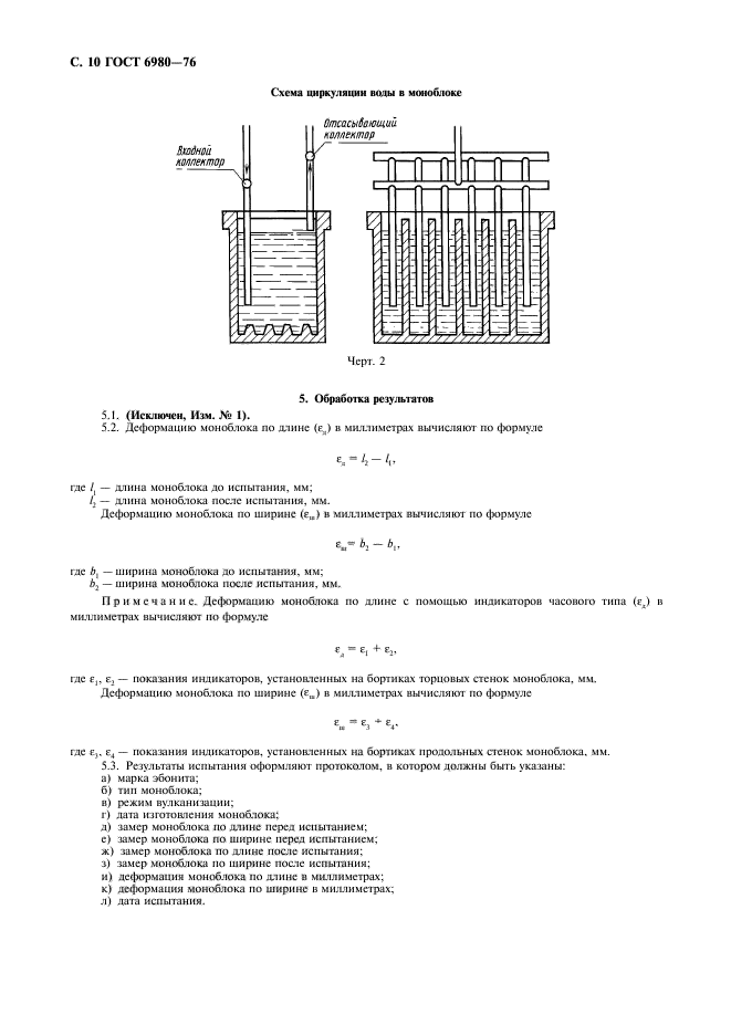  6980-76