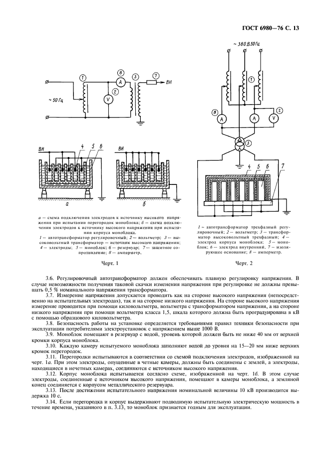  6980-76