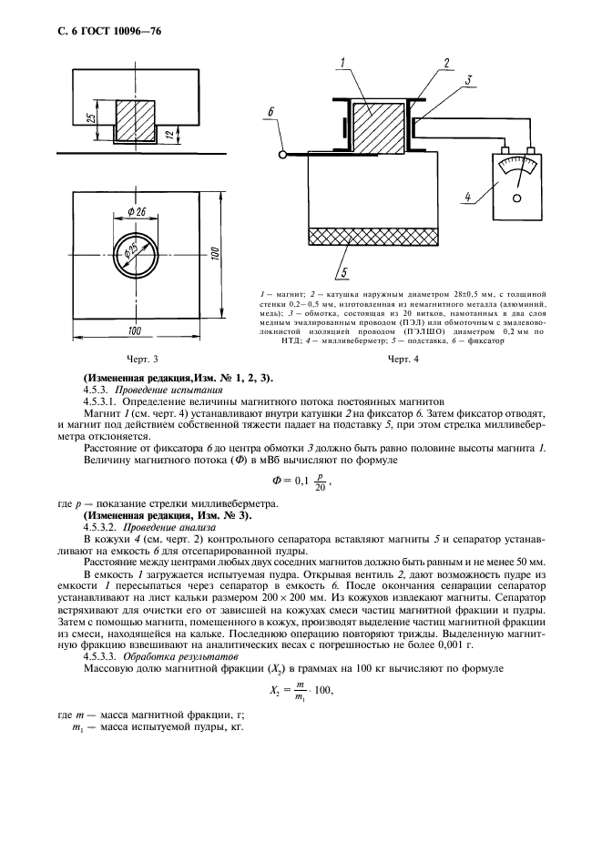  10096-76