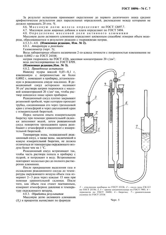  10096-76