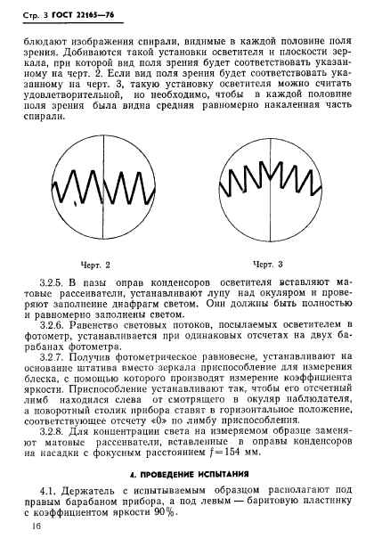  22165-76