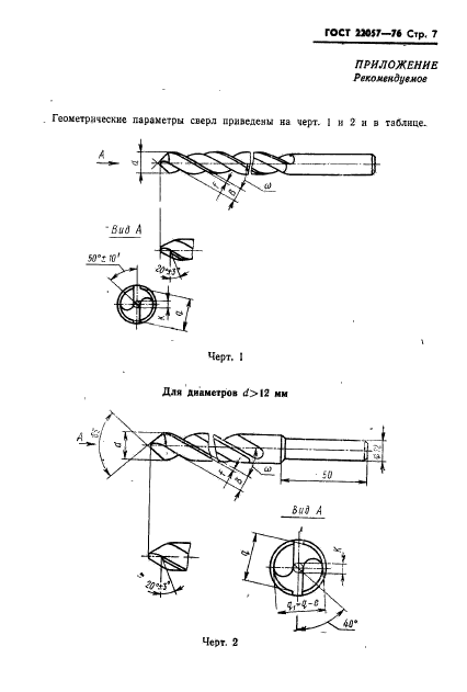  22057-76