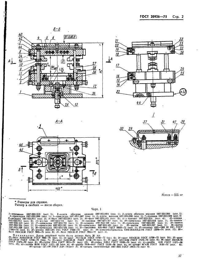  20926-75