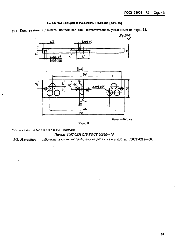  20926-75