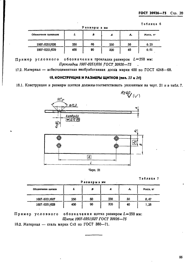  20926-75