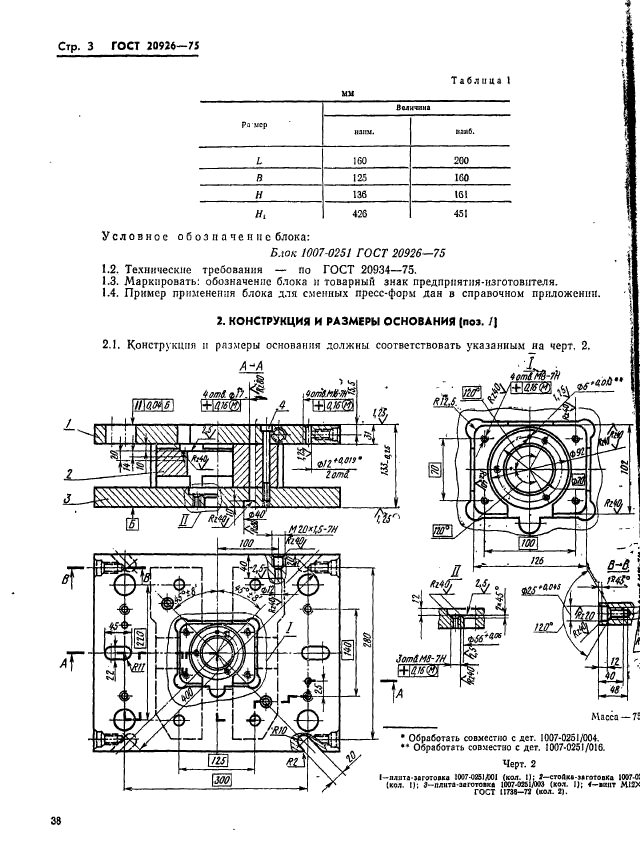  20926-75