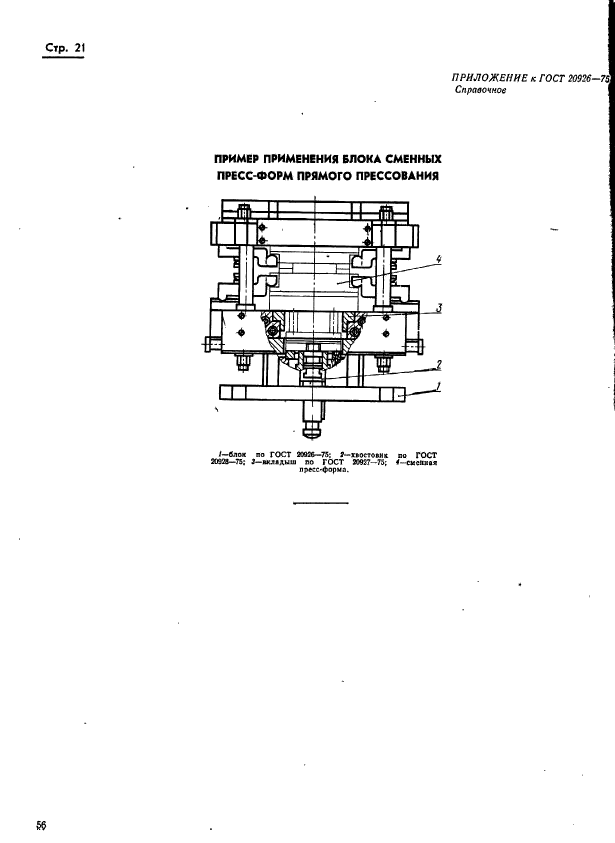  20926-75