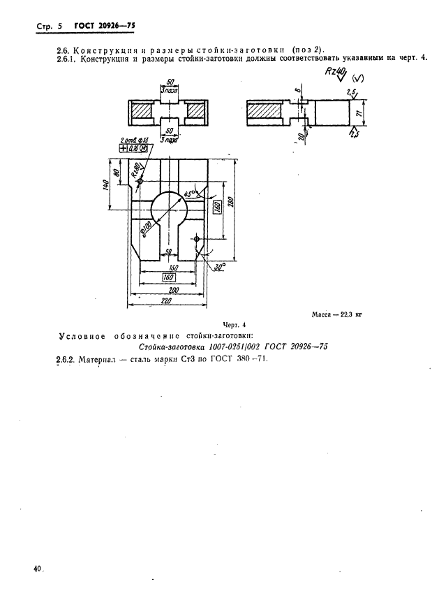  20926-75