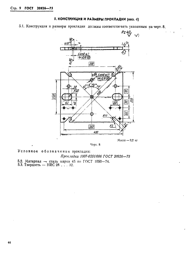  20926-75