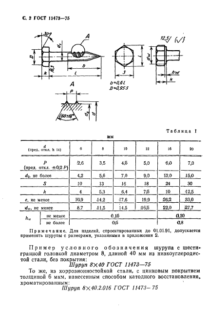  11473-75