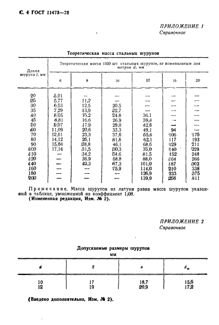  11473-75