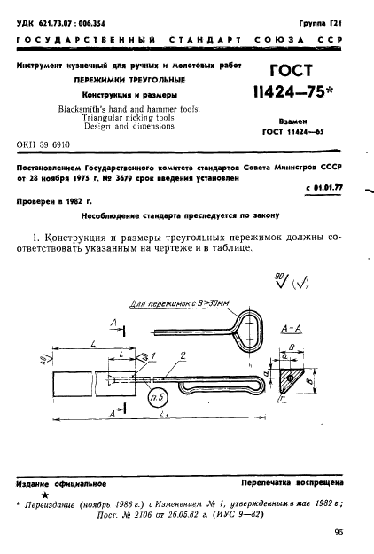  11424-75