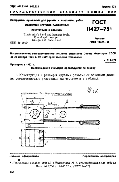  11427-75