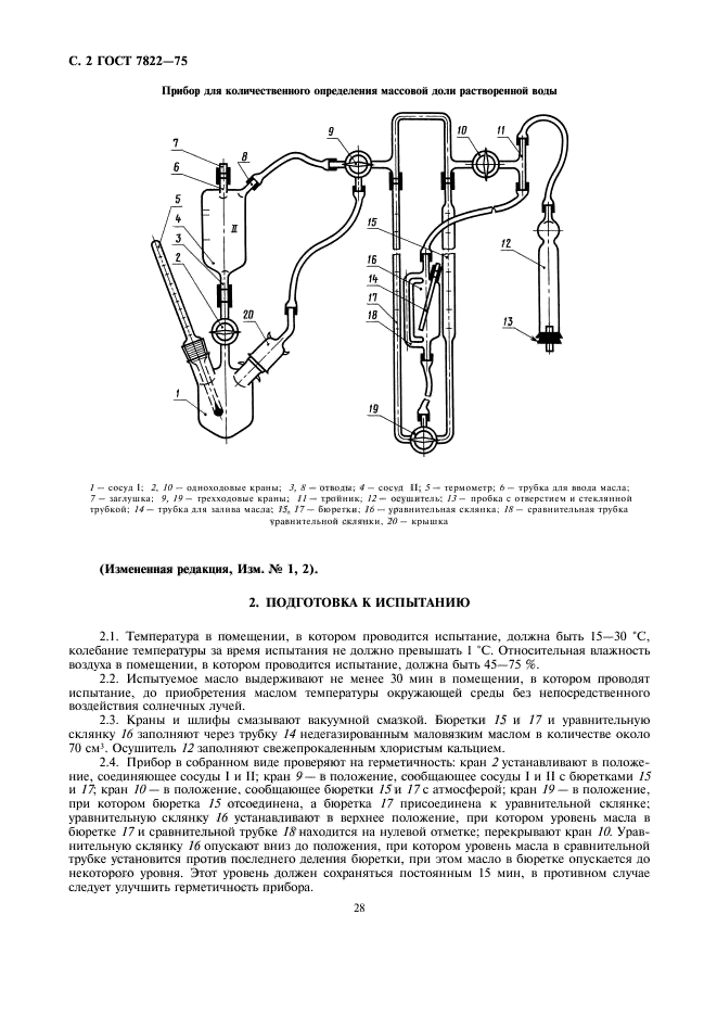  7822-75