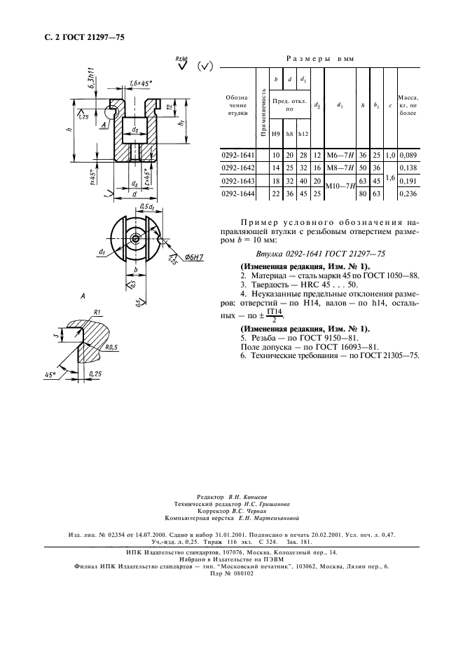  21297-75