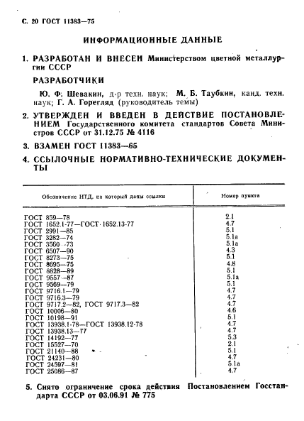  11383-75