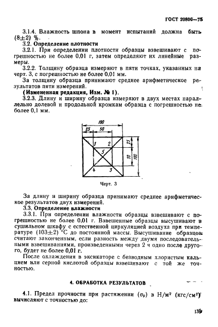  20800-75