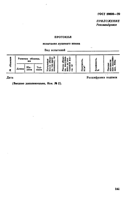  20800-75