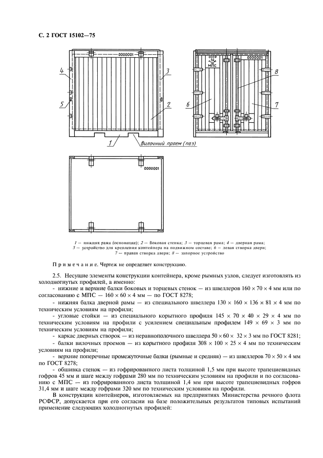  15102-75