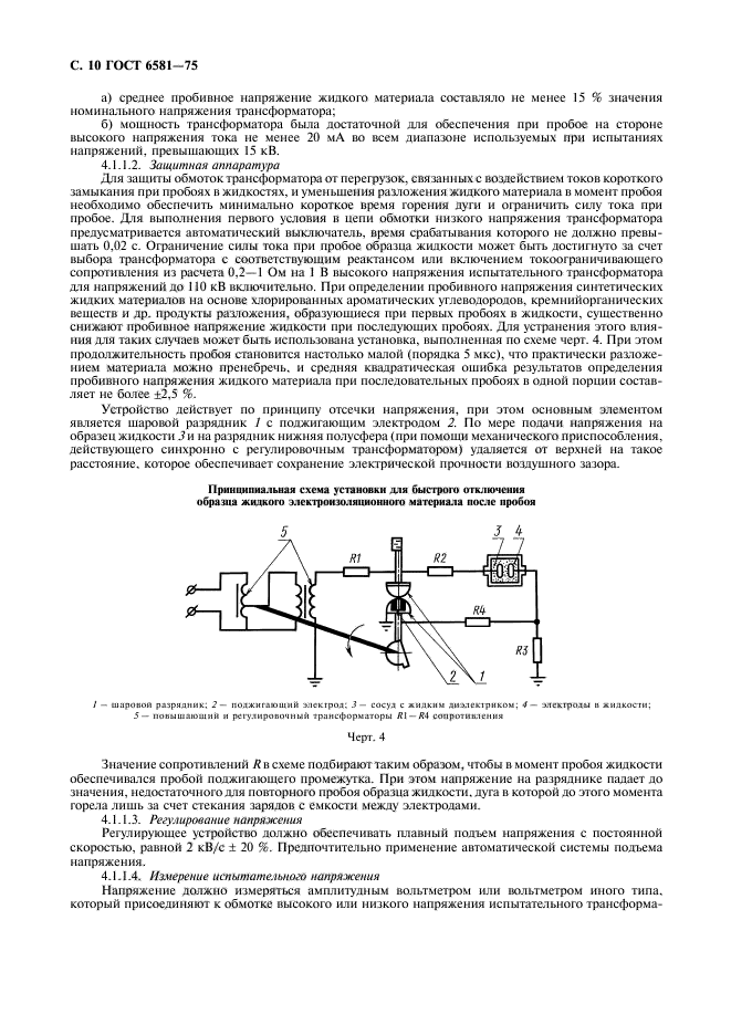  6581-75