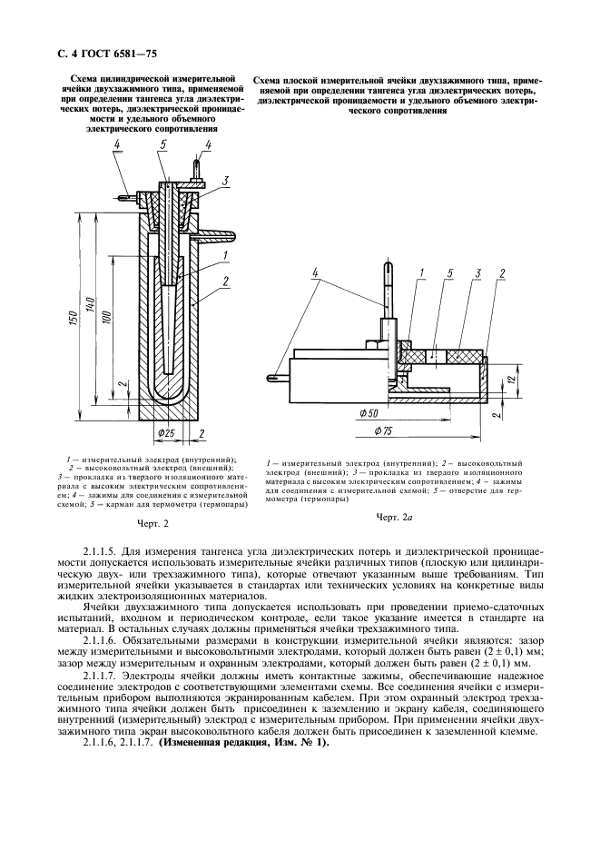  6581-75