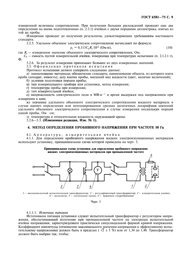  6581-75