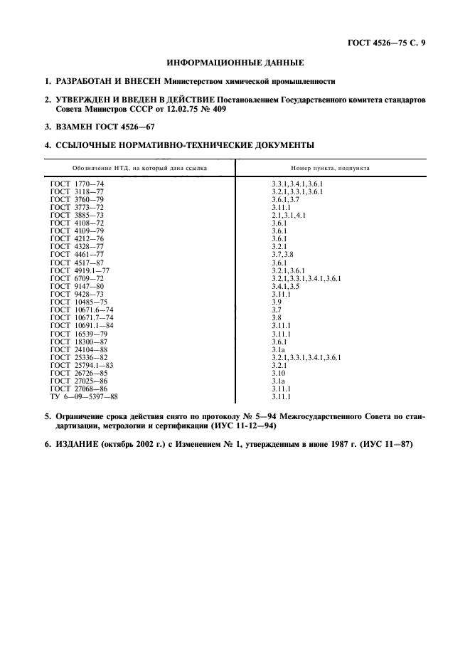  4526-75