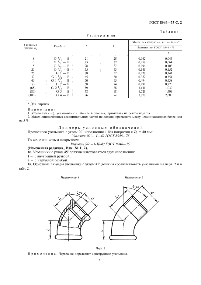  8946-75