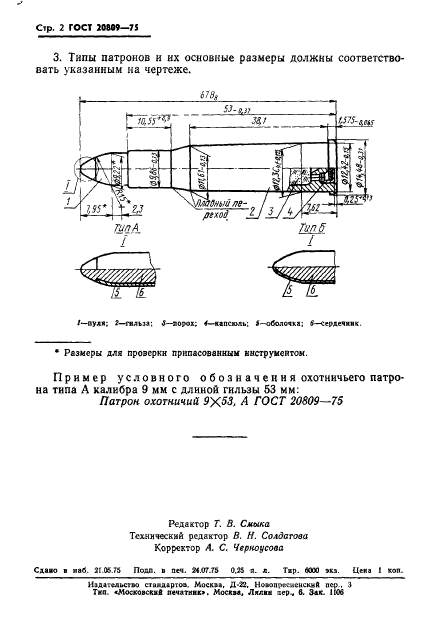  20809-75