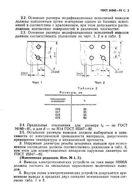  21242-75