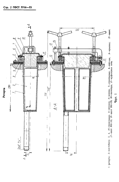  7714-75