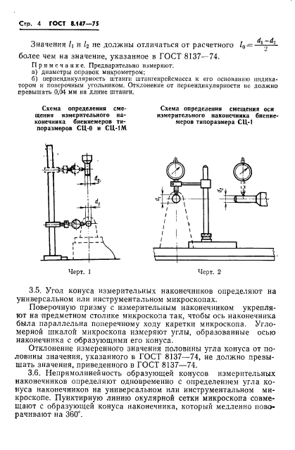  8.147-75