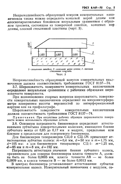  8.147-75