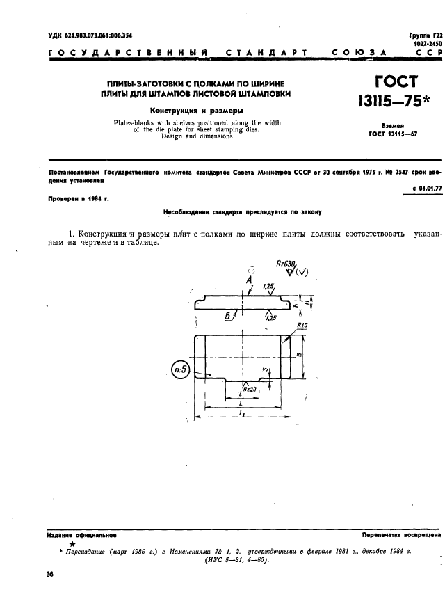  13115-75