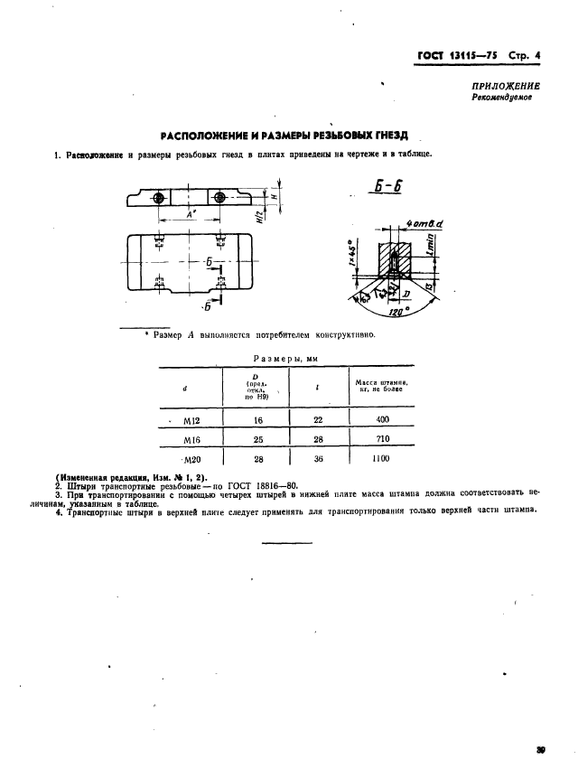  13115-75